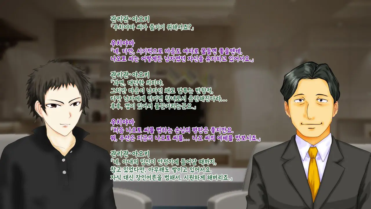 강제TSF(성전환) 강제성전환창부·아내를 제공하는 조직한테 여자애가 되버린 중년 남성 형사의 스윗 엔딩